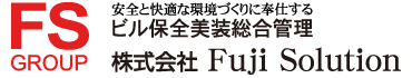 大阪府、ビル保全美装業は、フジソリューション