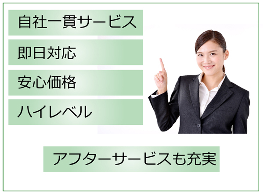 高石市、堺市清掃業務は㈱フジソリューションへお任せください。病院の定期清掃、介護施設の清掃、ビルの定期清掃の他、単発的な清掃業務や害虫駆除などもおこなっております。